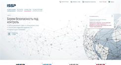 Desktop Screenshot of issp.ua